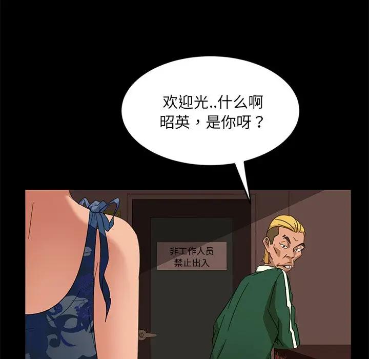 [韩国漫画] 隔壁老金 奇幻,熟女人妻,巨乳大奶#[189P]-137