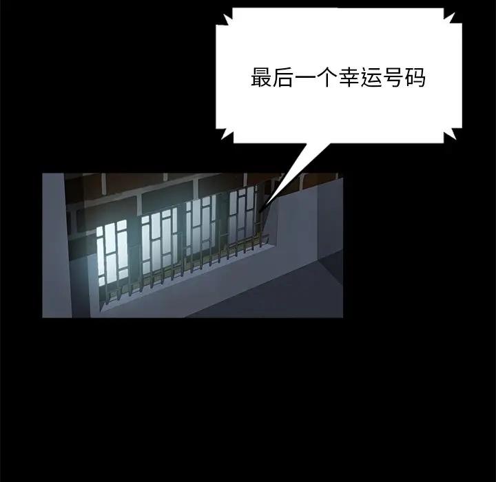 [韩国漫画] 隔壁老金 奇幻,熟女人妻,巨乳大奶#[189P]-16