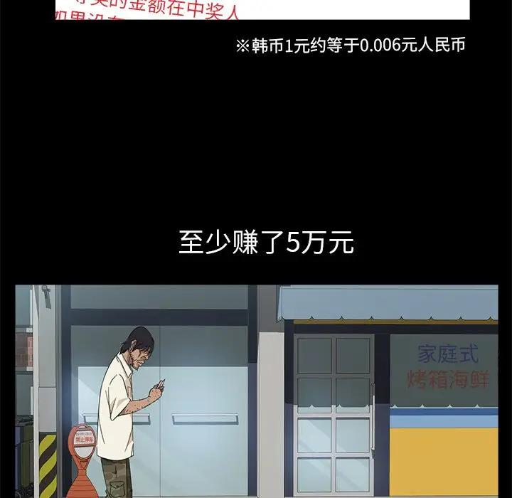 [韩国漫画] 隔壁老金 奇幻,熟女人妻,巨乳大奶#[189P]-27