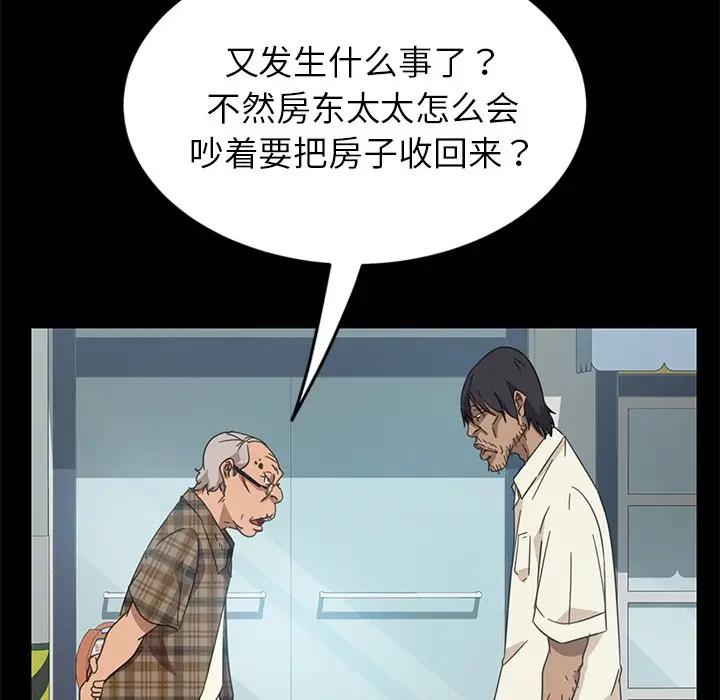 [韩国漫画] 隔壁老金 奇幻,熟女人妻,巨乳大奶#[189P]-34