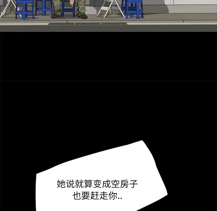 [韩国漫画] 隔壁老金 奇幻,熟女人妻,巨乳大奶#[189P]-68