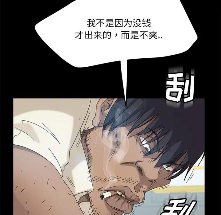 [韩国漫画] 隔壁老金 奇幻,熟女人妻,巨乳大奶#[189P]-76