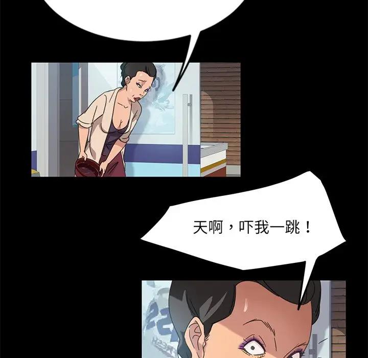 [韩国漫画] 隔壁老金 奇幻,熟女人妻,巨乳大奶#[189P]-79