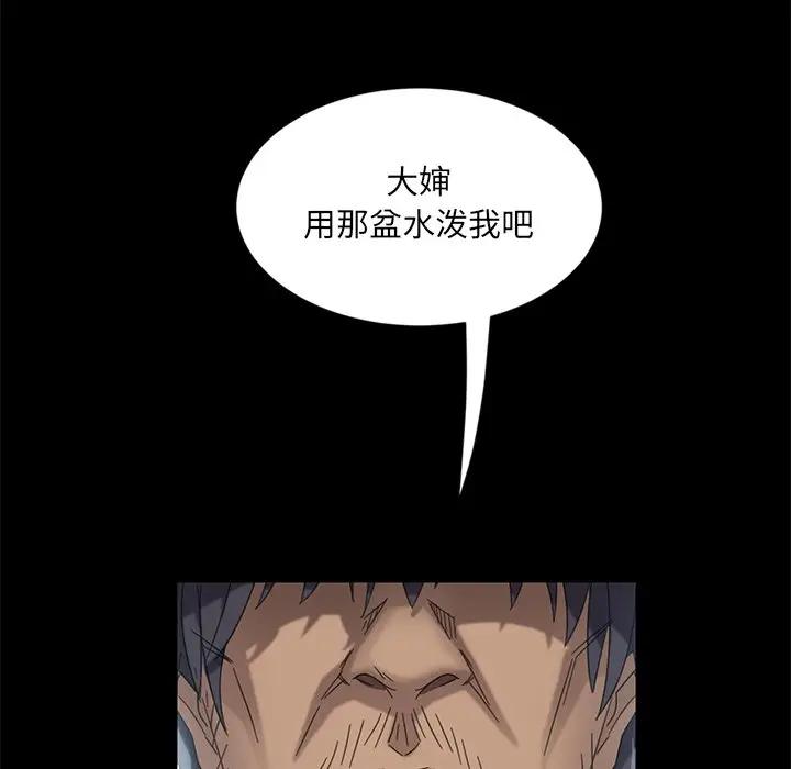 [韩国漫画] 隔壁老金 奇幻,熟女人妻,巨乳大奶#[189P]-84
