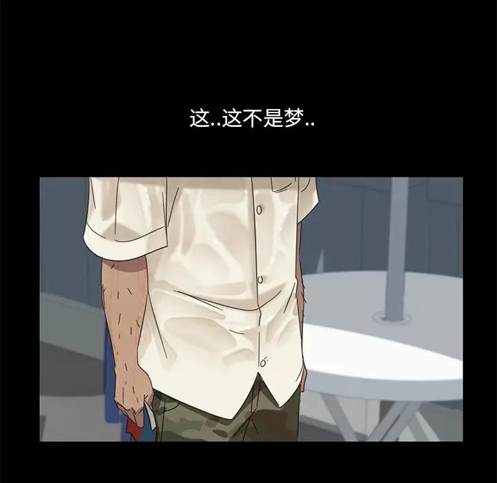 [韩国漫画] 隔壁老金 奇幻,熟女人妻,巨乳大奶#[189P]-98