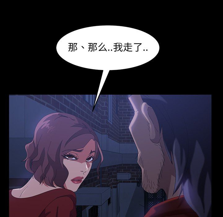 [韩国漫画] 隔壁老金 奇幻,熟女人妻,巨乳大奶#[157P]-98