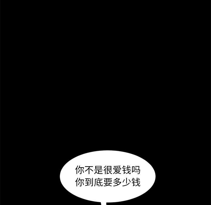 [韩国漫画] 隔壁老金 奇幻,熟女人妻,巨乳大奶#[153P]-121