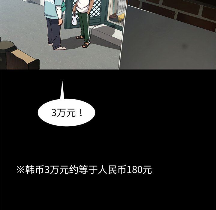 [韩国漫画] 隔壁老金 奇幻,熟女人妻,巨乳大奶#[153P]-51
