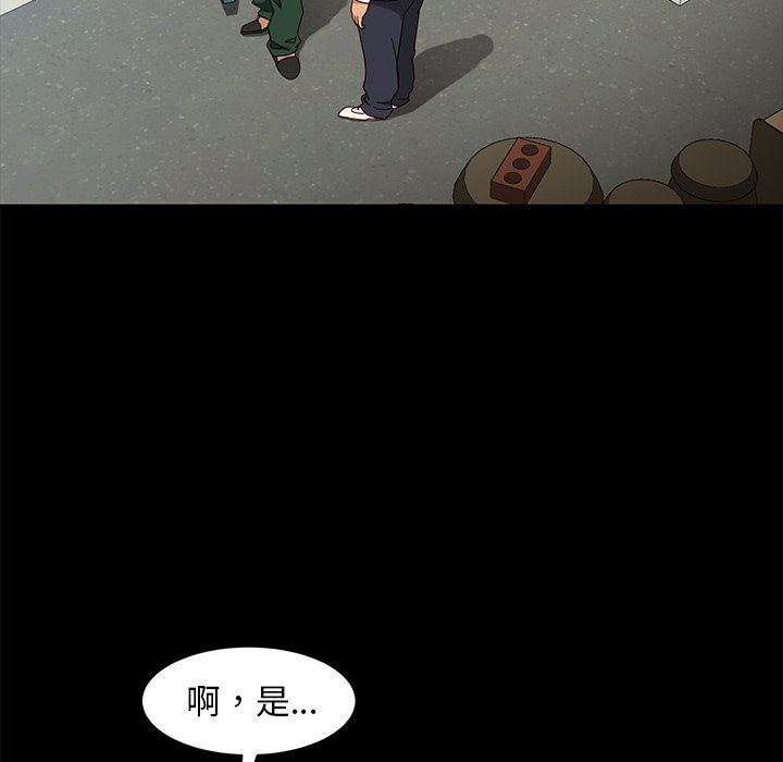 [韩国漫画] 隔壁老金 奇幻,熟女人妻,巨乳大奶#[153P]-66