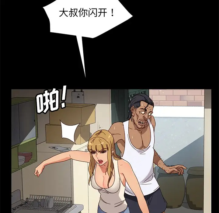 [韩国漫画] 隔壁老金 奇幻,熟女人妻,巨乳大奶#[145P]-106