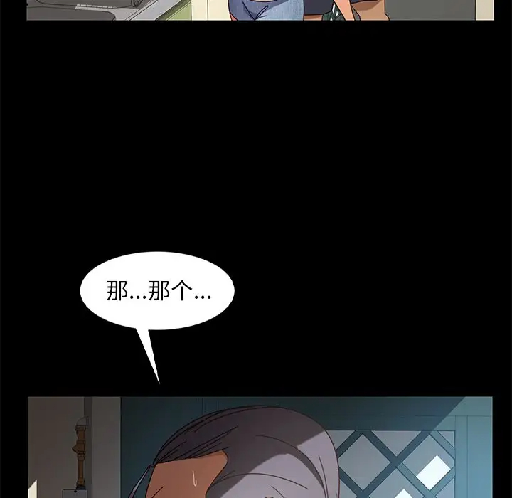 [韩国漫画] 隔壁老金 奇幻,熟女人妻,巨乳大奶#[145P]-107