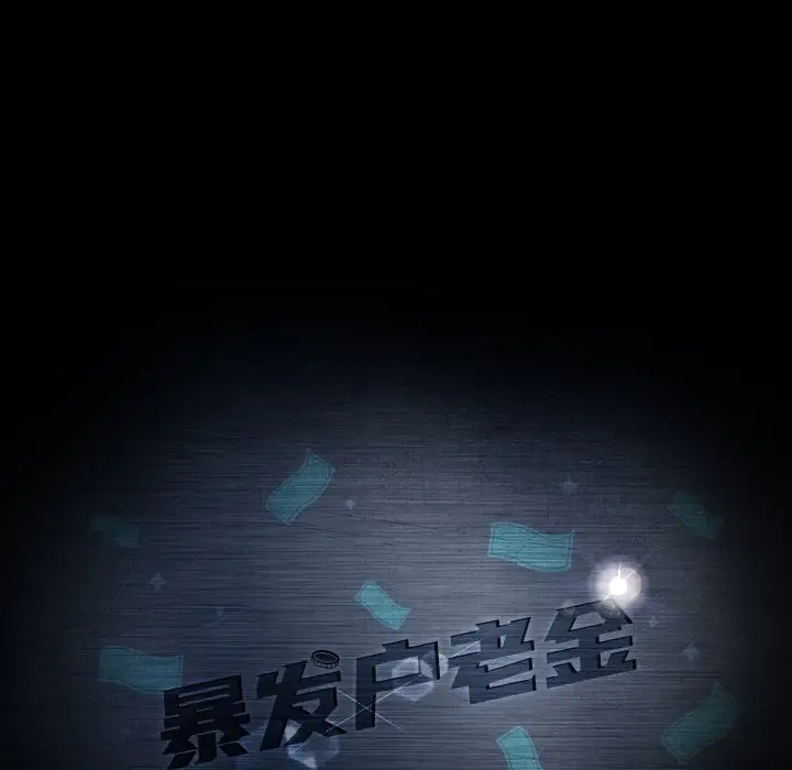 [韩国漫画] 隔壁老金 奇幻,熟女人妻,巨乳大奶#[145P]-11