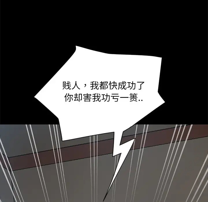 [韩国漫画] 隔壁老金 奇幻,熟女人妻,巨乳大奶#[145P]-120