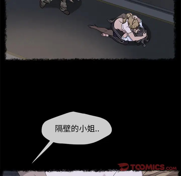 [韩国漫画] 隔壁老金 奇幻,熟女人妻,巨乳大奶#[145P]-131