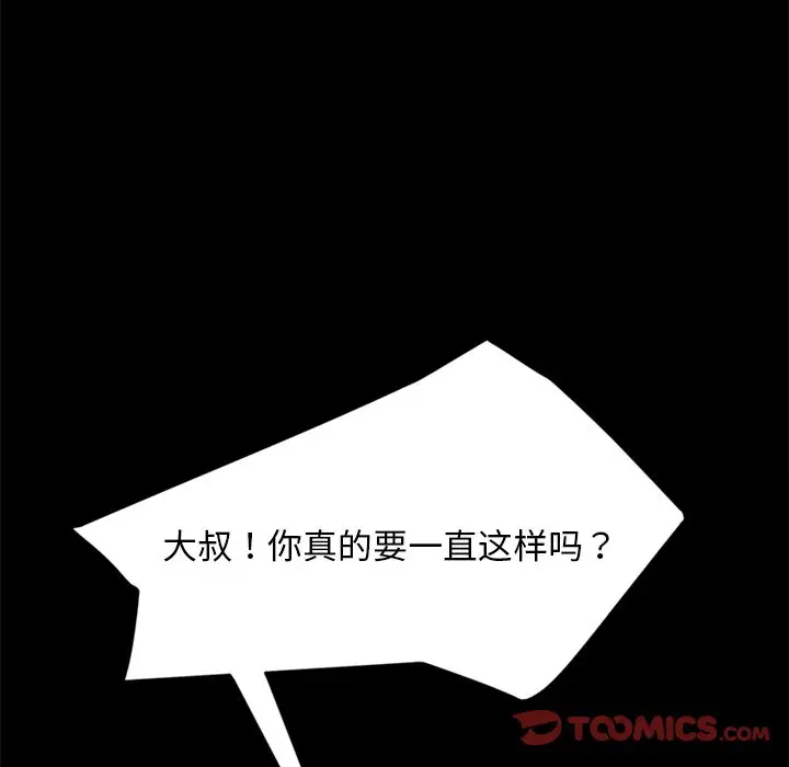 [韩国漫画] 隔壁老金 奇幻,熟女人妻,巨乳大奶#[145P]-137