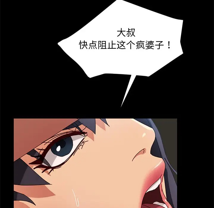 [韩国漫画] 隔壁老金 奇幻,熟女人妻,巨乳大奶#[145P]-139