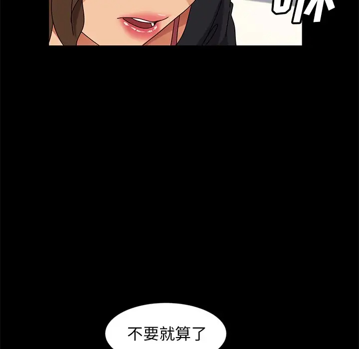 [韩国漫画] 隔壁老金 奇幻,熟女人妻,巨乳大奶#[145P]-52