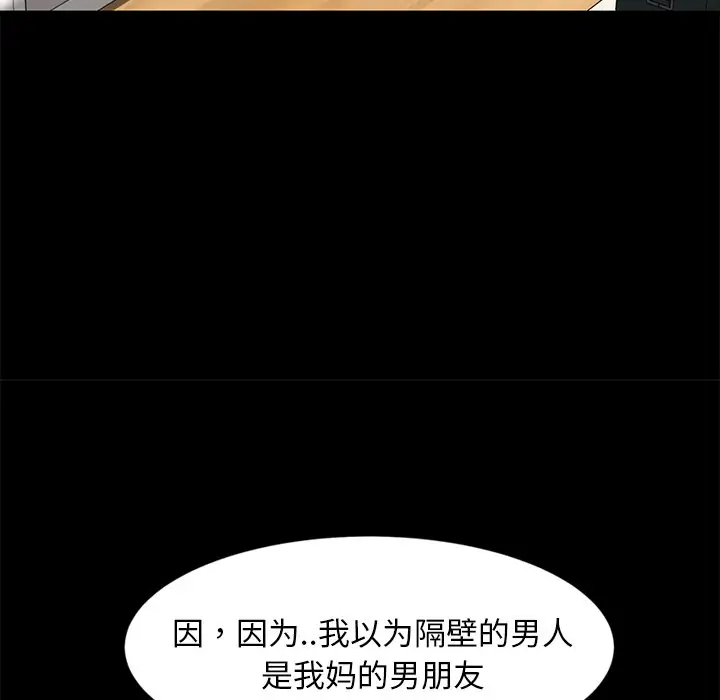 [韩国漫画] 隔壁老金 奇幻,熟女人妻,巨乳大奶#[145P]-63