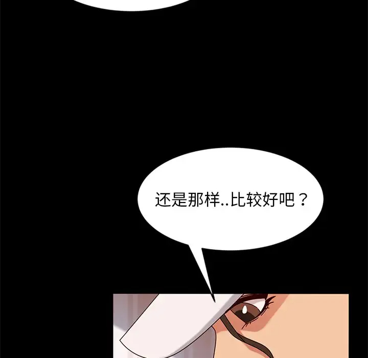 [韩国漫画] 隔壁老金 奇幻,熟女人妻,巨乳大奶#[145P]-67
