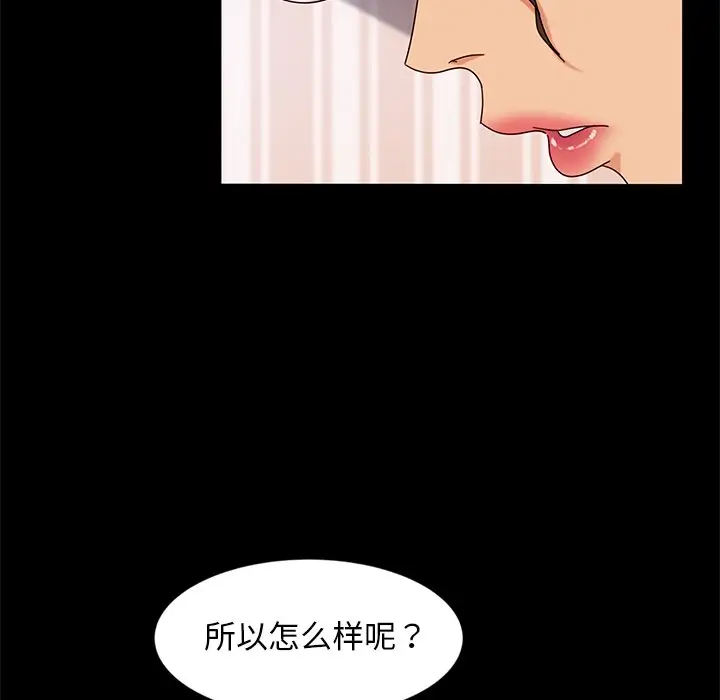 [韩国漫画] 隔壁老金 奇幻,熟女人妻,巨乳大奶#[145P]-68