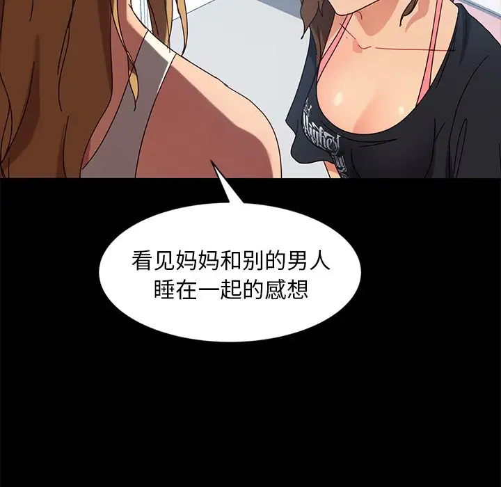 [韩国漫画] 隔壁老金 奇幻,熟女人妻,巨乳大奶#[145P]-71