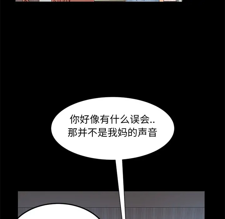 [韩国漫画] 隔壁老金 奇幻,熟女人妻,巨乳大奶#[145P]-76