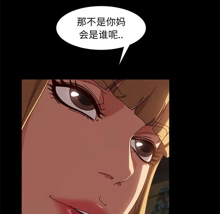 [韩国漫画] 隔壁老金 奇幻,熟女人妻,巨乳大奶#[145P]-79