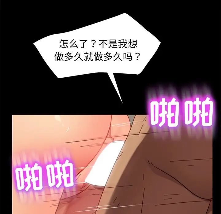 [韩国漫画] 隔壁老金 奇幻,熟女人妻,巨乳大奶#[155P]-103