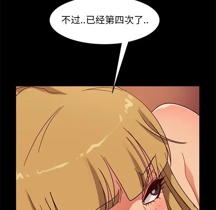 [韩国漫画] 隔壁老金 奇幻,熟女人妻,巨乳大奶#[155P]-105