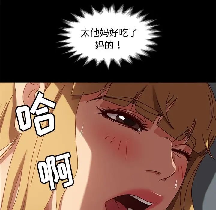 [韩国漫画] 隔壁老金 奇幻,熟女人妻,巨乳大奶#[155P]-73