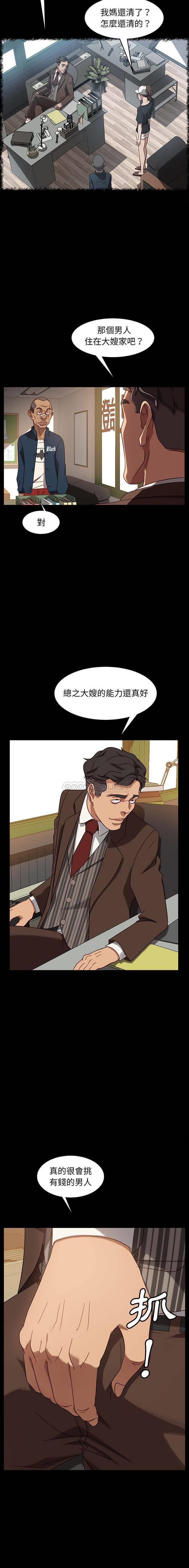 [韩国漫画] 隔壁老金 奇幻,熟女人妻,巨乳大奶#[21P]-3