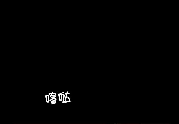 [韩国漫画] 隔壁老金 奇幻,熟女人妻,巨乳大奶#[106P]-1
