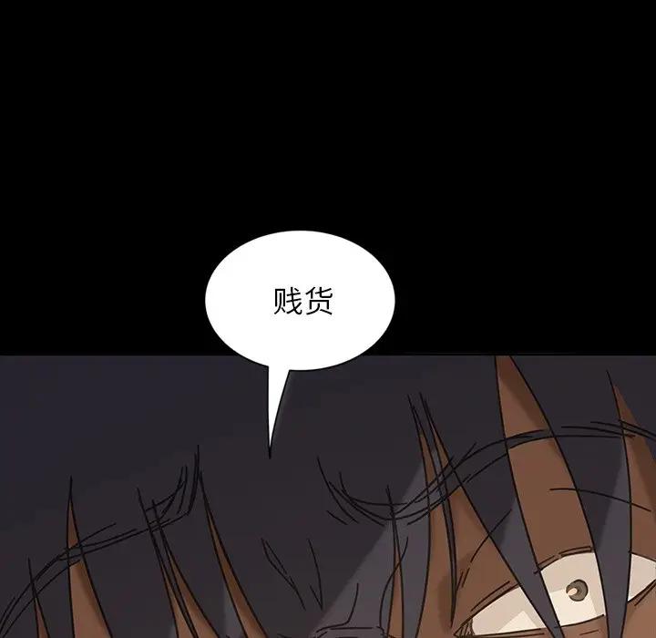 [韩国漫画] 隔壁老金 奇幻,熟女人妻,巨乳大奶#[106P]-103