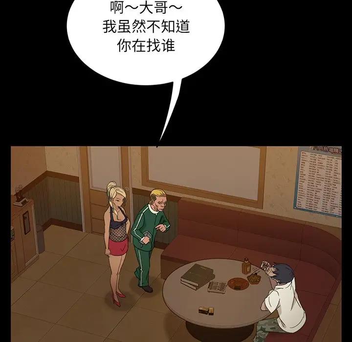 [韩国漫画] 隔壁老金 奇幻,熟女人妻,巨乳大奶#[106P]-18