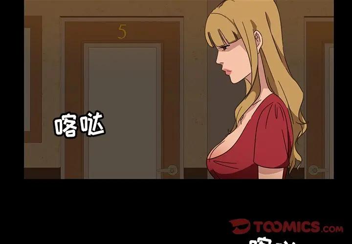 [韩国漫画] 隔壁老金 奇幻,熟女人妻,巨乳大奶#[106P]-2