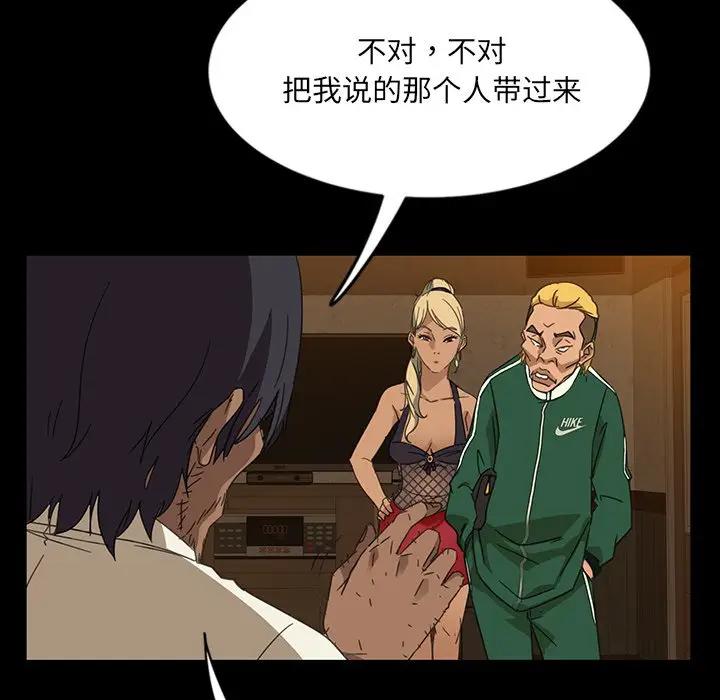 [韩国漫画] 隔壁老金 奇幻,熟女人妻,巨乳大奶#[106P]-22