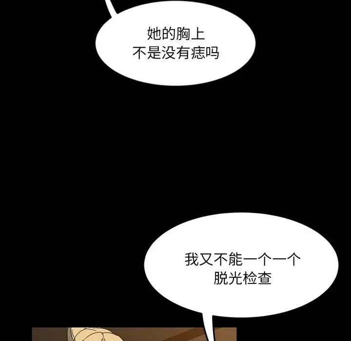 [韩国漫画] 隔壁老金 奇幻,熟女人妻,巨乳大奶#[106P]-23