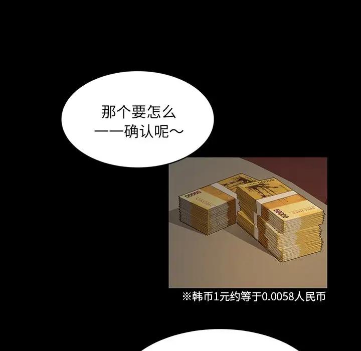 [韩国漫画] 隔壁老金 奇幻,熟女人妻,巨乳大奶#[106P]-25