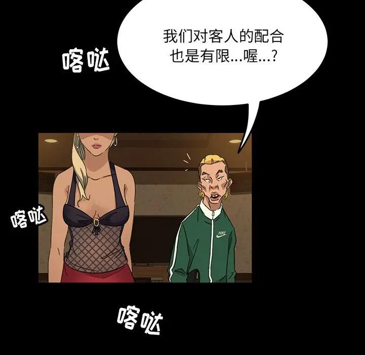 [韩国漫画] 隔壁老金 奇幻,熟女人妻,巨乳大奶#[106P]-26