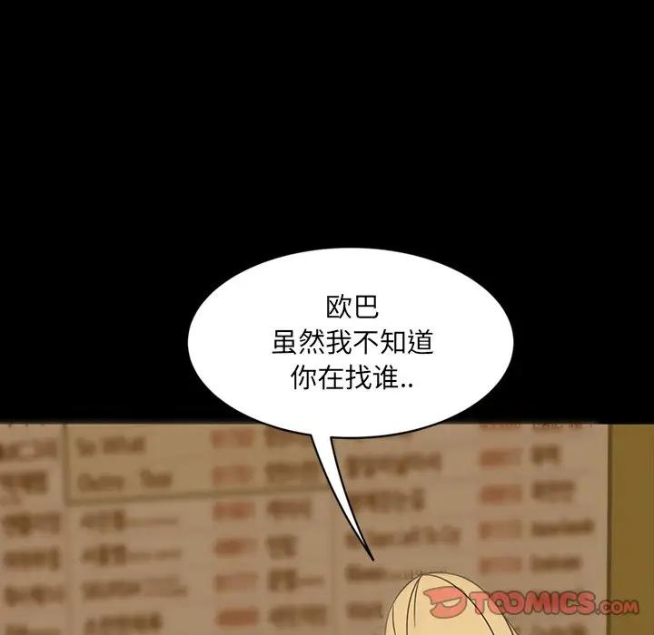 [韩国漫画] 隔壁老金 奇幻,熟女人妻,巨乳大奶#[106P]-36