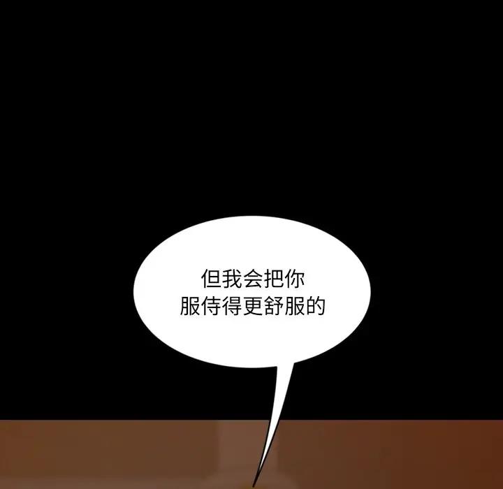 [韩国漫画] 隔壁老金 奇幻,熟女人妻,巨乳大奶#[106P]-42