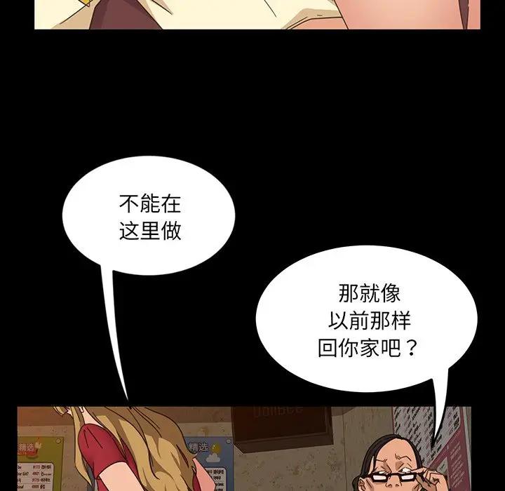 [韩国漫画] 隔壁老金 奇幻,熟女人妻,巨乳大奶#[106P]-56