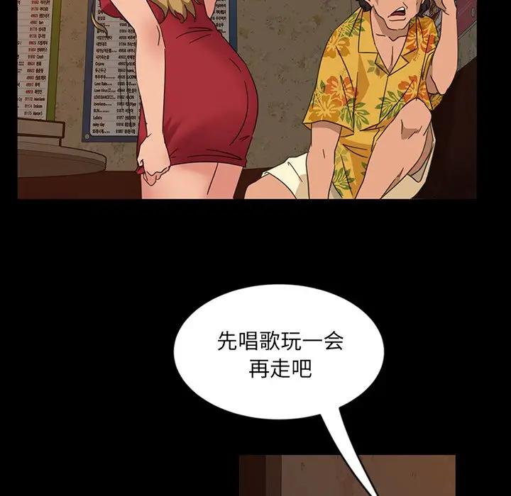 [韩国漫画] 隔壁老金 奇幻,熟女人妻,巨乳大奶#[106P]-57