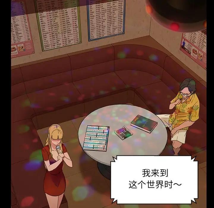 [韩国漫画] 隔壁老金 奇幻,熟女人妻,巨乳大奶#[106P]-61