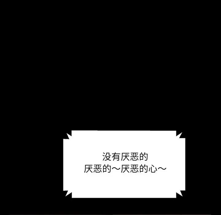 [韩国漫画] 隔壁老金 奇幻,熟女人妻,巨乳大奶#[106P]-63