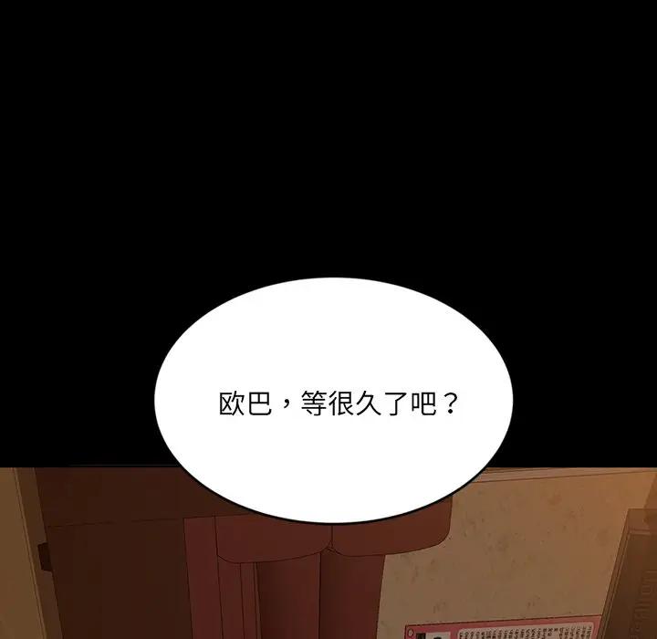 [韩国漫画] 隔壁老金 奇幻,熟女人妻,巨乳大奶#[106P]-7