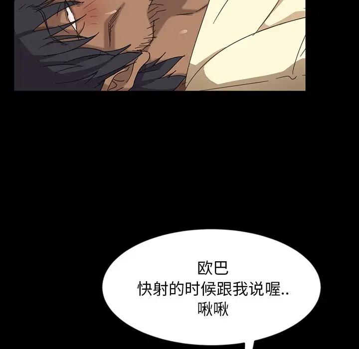 [韩国漫画] 隔壁老金 奇幻,熟女人妻,巨乳大奶#[106P]-73
