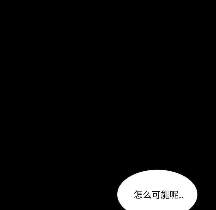 [韩国漫画] 隔壁老金 奇幻,熟女人妻,巨乳大奶#[106P]-76