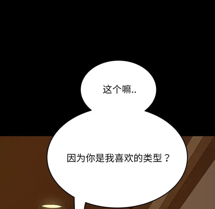 [韩国漫画] 隔壁老金 奇幻,熟女人妻,巨乳大奶#[106P]-78