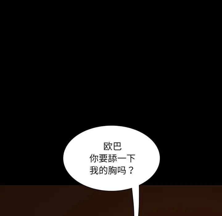 [韩国漫画] 隔壁老金 奇幻,熟女人妻,巨乳大奶#[106P]-84